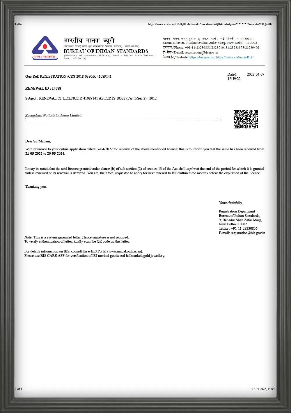 led-lighting-certification-2